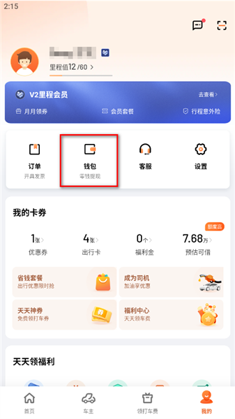 怎么取消免密支付配图2
