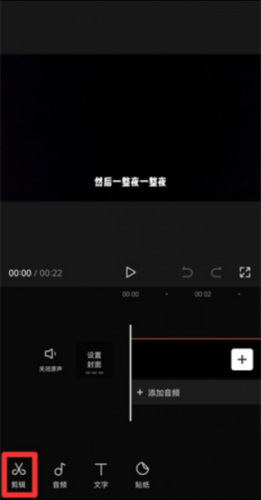 剪映免费版