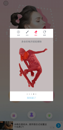 抠图p图秀app2