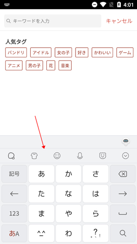 百度日文输入法simeji手机版图片7