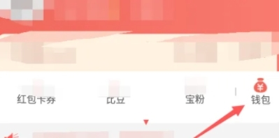 比比宝怎么提现3