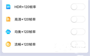 怎么修改到120帧配图2