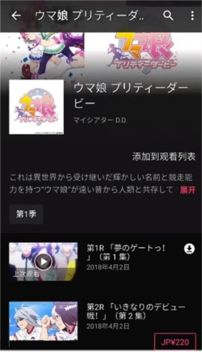 谷歌电影使用说明3