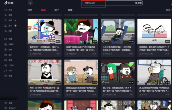 怎么制作动画配图2