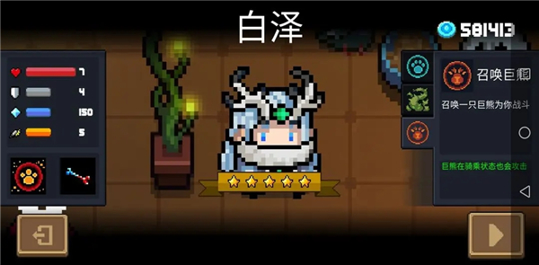 导师强化效果一览配图5