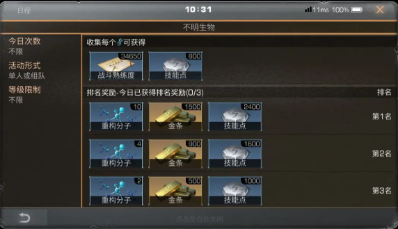 明日之后小米版