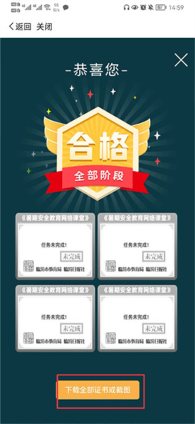 如何获得证书配图4