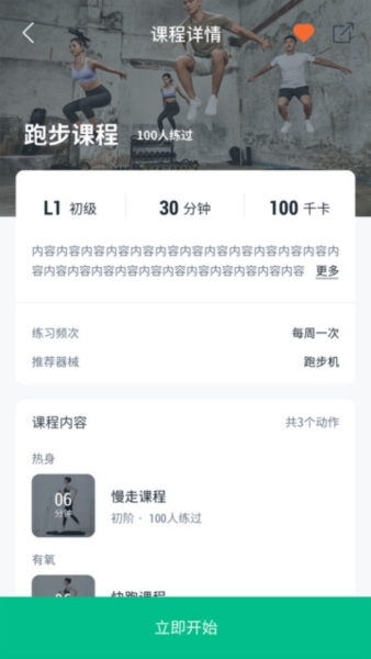 EConnected app软件截图2
