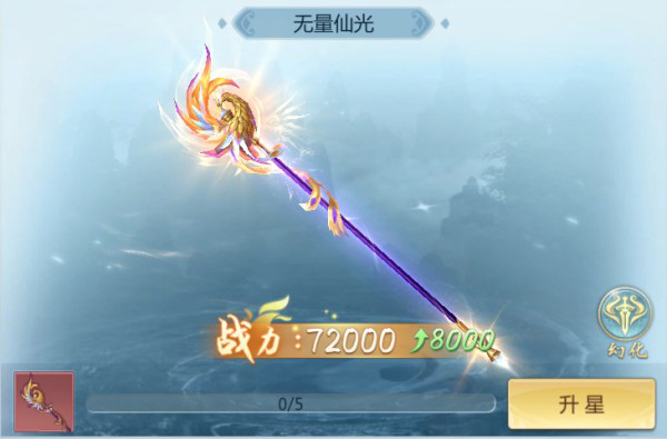 神兵系统攻略配图3