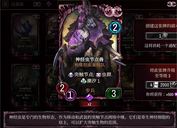 锻造泰伦虫族全卡详解配图7