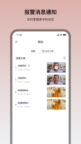 看家王app图片