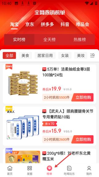 怎样操作应用介绍配图3