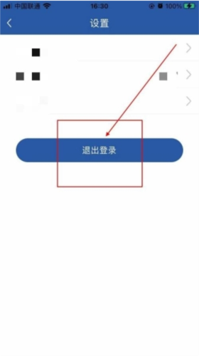 惠姑苏官方APP怎么操作退出登录31