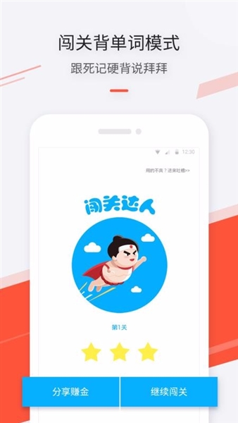 最最日语app宣传图