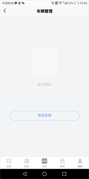 如何绑定车辆配图2