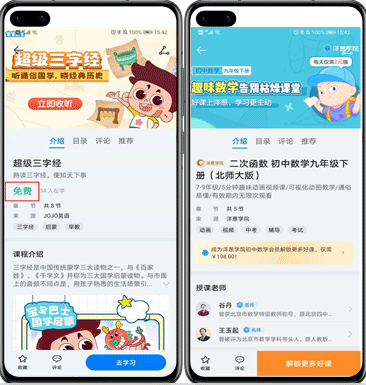 课程收费说明配图1