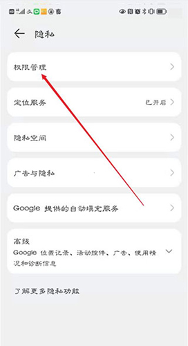 豫食考核app如何开启悬浮窗权限2
