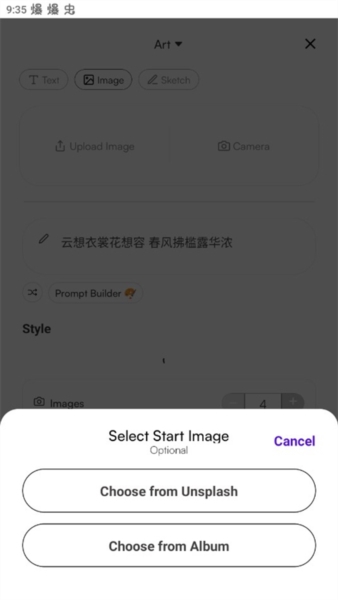Starryai创作图片4