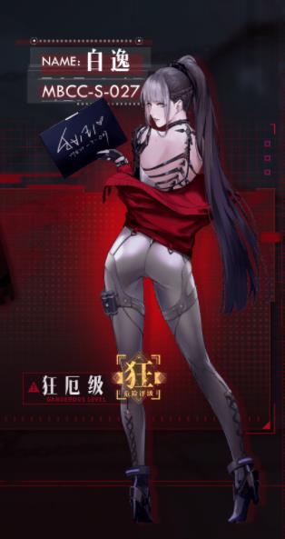 无期迷途bilibili版