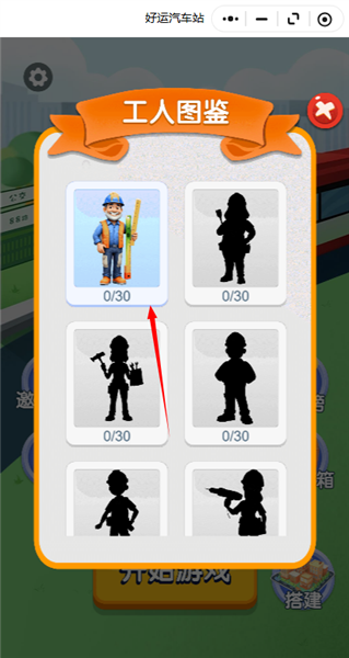 图鉴查看方法配图2