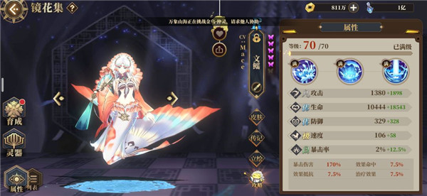 萌新镜灵入门配图11