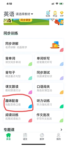 可可宝贝app如何录音1