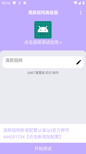 怎么设置参数配图4