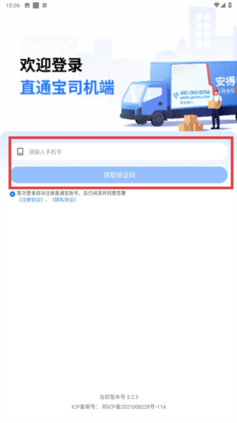 直通宝图片6