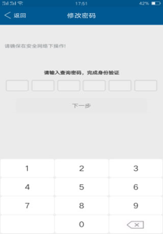 密码忘了怎么办配图2