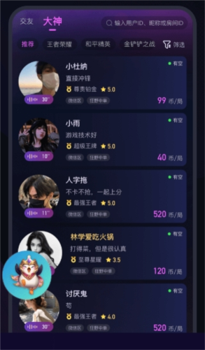 心悦心app宣传图12