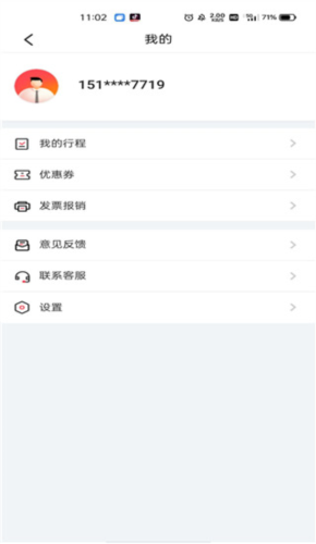 小拉出行乘客图片7
