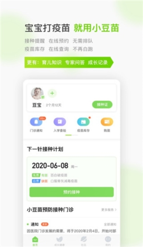 小豆苗2023最新版1