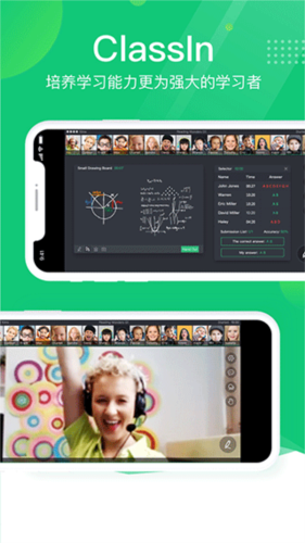 ClassIn在线教室手机版1