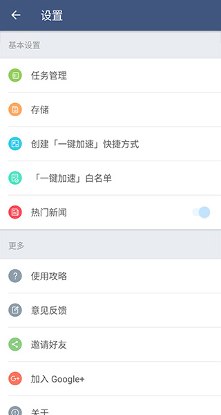 平行空间精简版app宣传图
