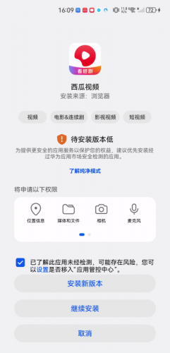 西瓜视频历史版本