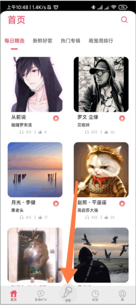 K歌达人APP图片9