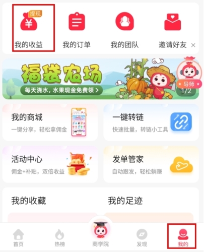 怎么提现配图1