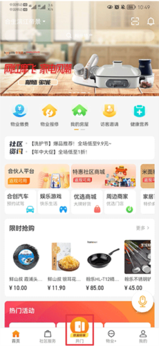 合生活使用教程1