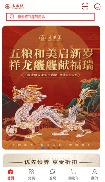 五粮液新零售图片10