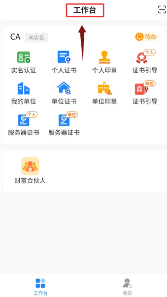 软件使用配图2