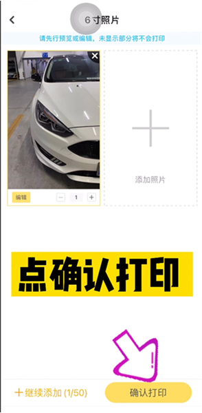 打印照片教程配图5