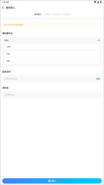 怎么导入游戏配图3