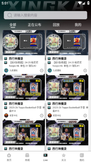 软件怎么使用配图4