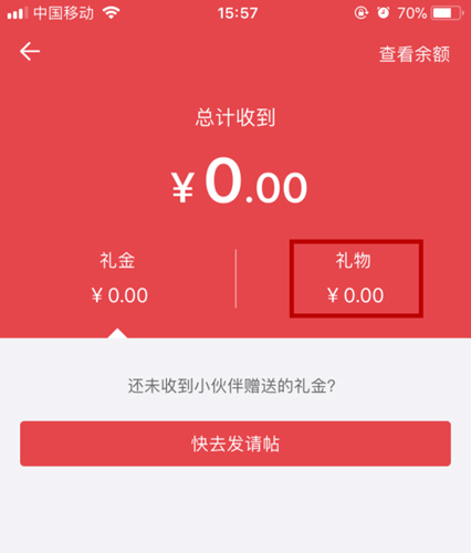 婚礼纪APP5