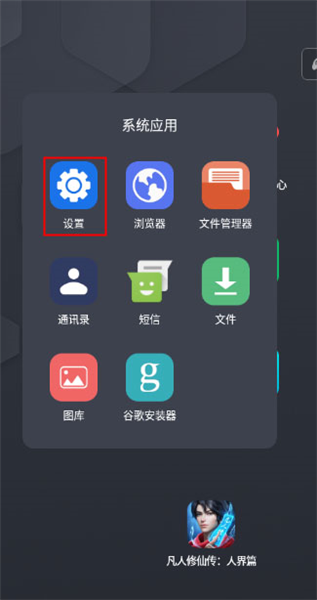 怎么用配图1