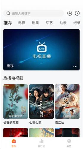 追剧达人免费版