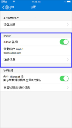 怎么备份恢复配图1