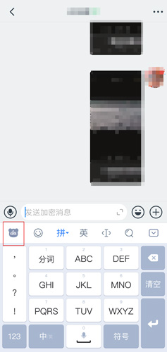 百度输入法精简版9