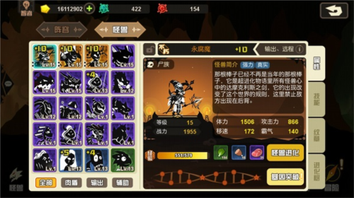 超进化物语2官方版游戏截图2