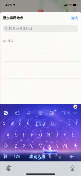 高德导航app截图13